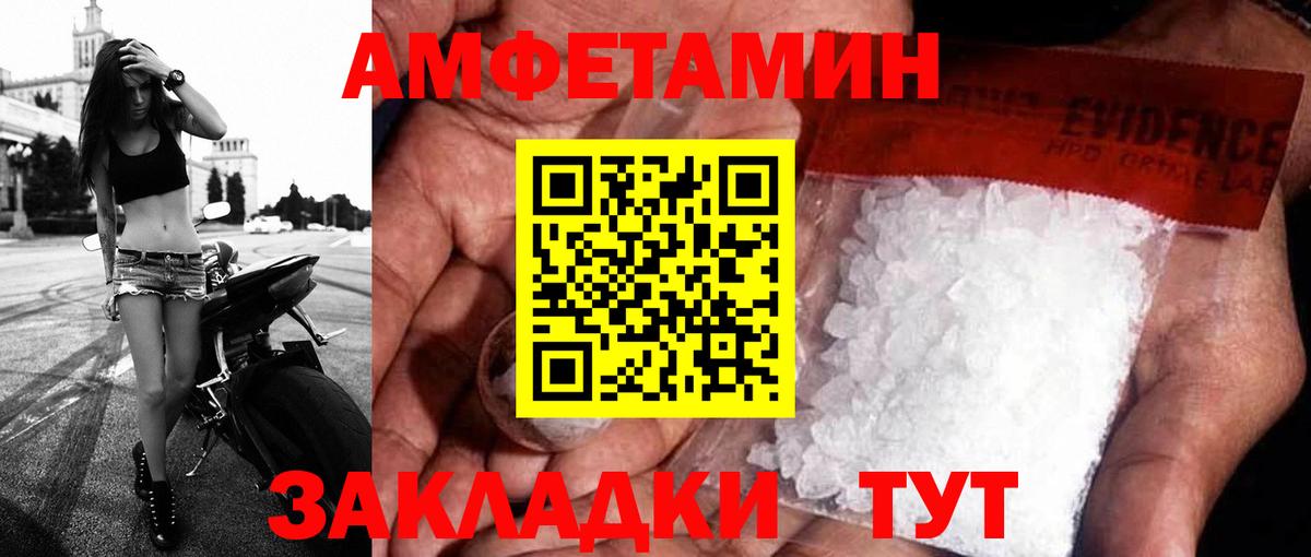 АМФЕТАМИН  Вход с VPN  Асино  Амфетамин Розовый 