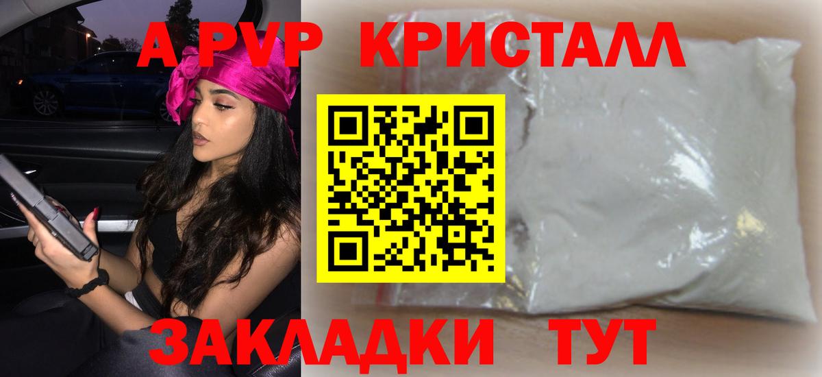 Асино  А ПВП Соль  Alfa_PVP мука  Вход с VPN 
