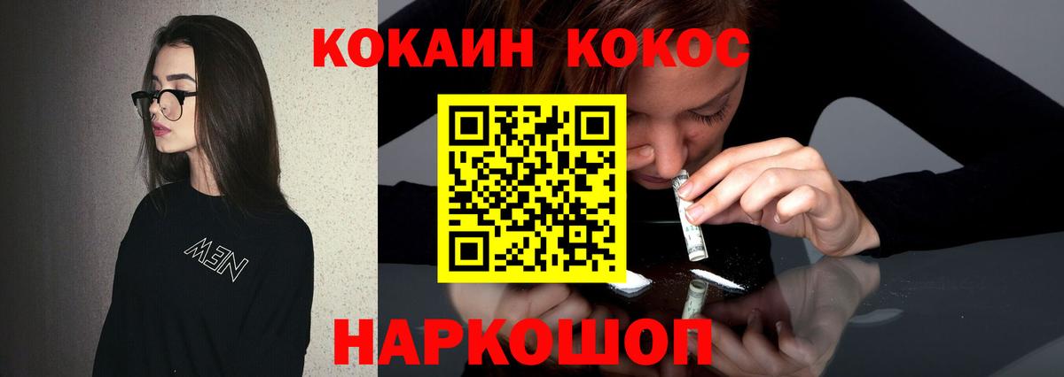 COCAIN Боливия  КОКАИН FishScale  КОКАИН  Асино  Вход с VPN 