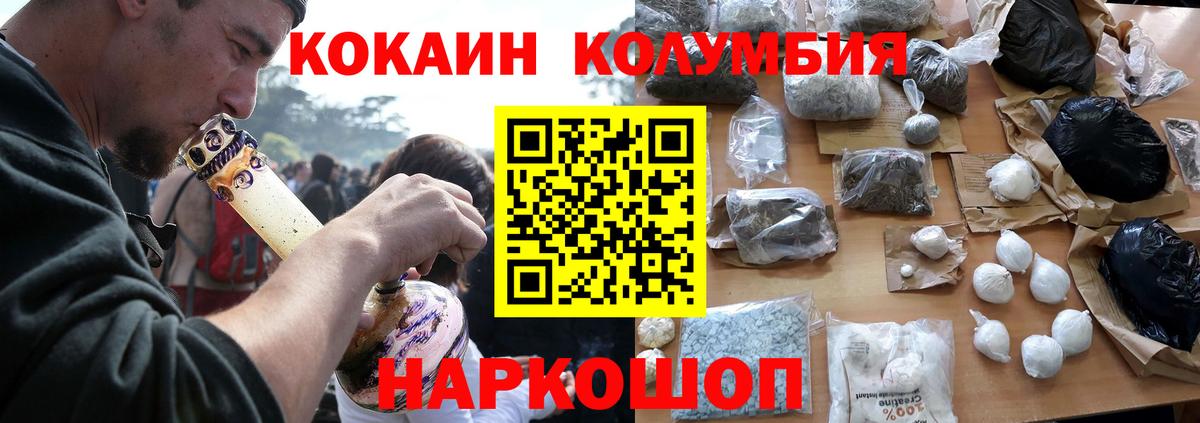 COCAIN Колумбийский Асино
