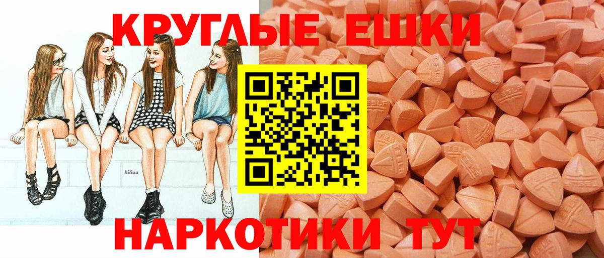 ЭКСТАЗИ диски  Вход с VPN  Асино  Экстази 280 MDMA 