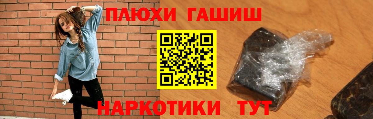 ГАШИШ гарик Асино