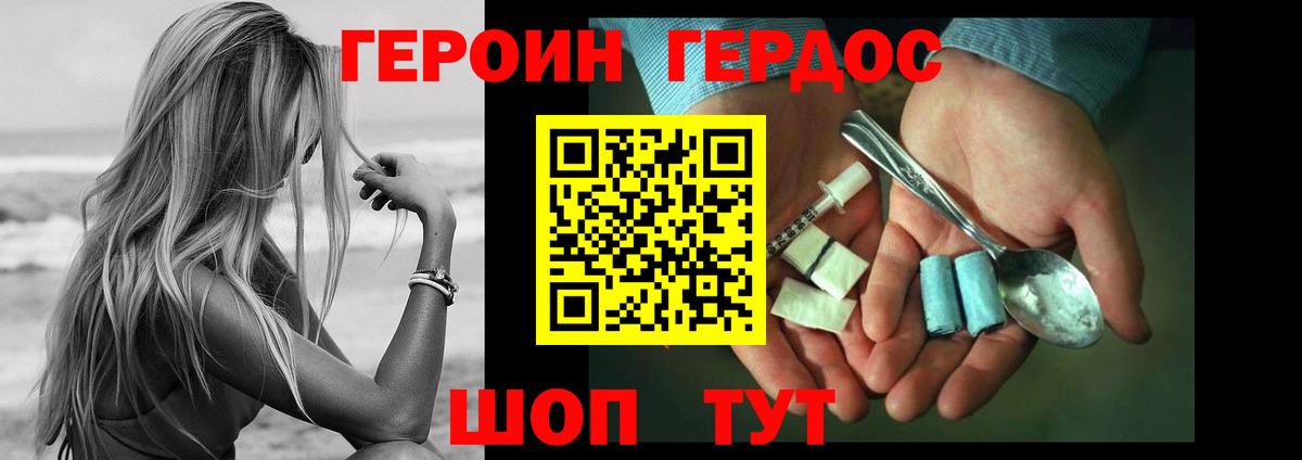 Асино  ГЕРОИН гречка  Героин  Вход с VPN 