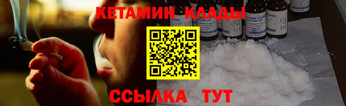 Кетамин ketamine  Вход с VPN  КЕТАМИН VHQ  Асино 