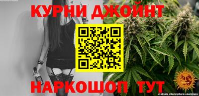 каннабис Анжеро-Судженск