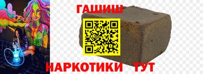 гашишное масло Анапа