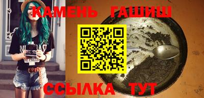 гашишное масло Анапа