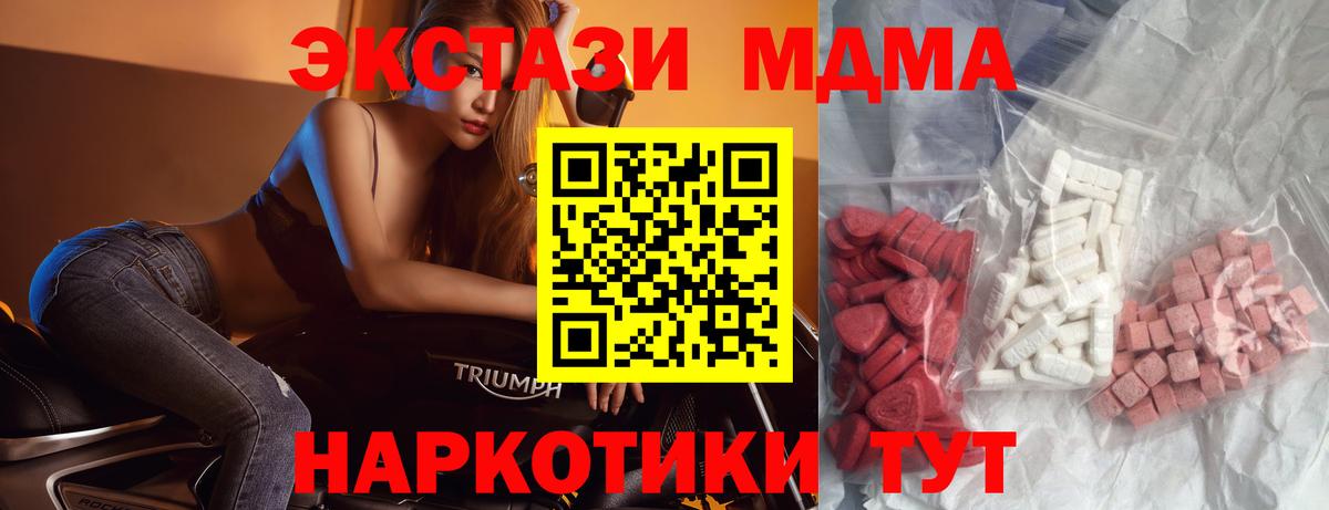 MDMA молли  МДМА  Асино  Вход с VPN 