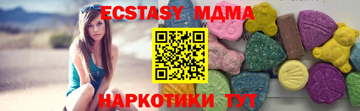 MDMA молли Асино