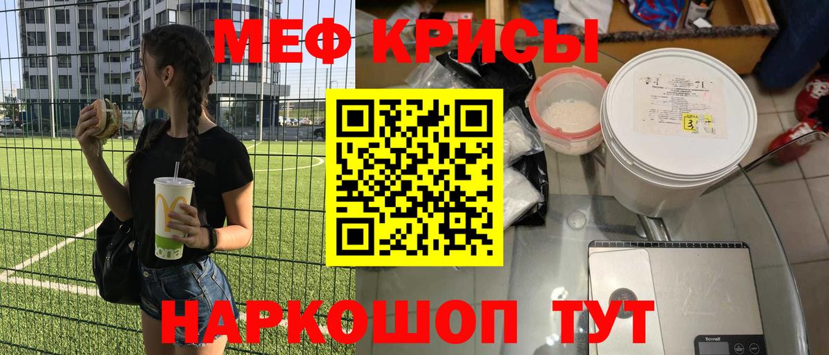 МЕФ  Вход с VPN  Асино  МЯУ-МЯУ кристаллы  Меф 4 MMC  МЕФ 