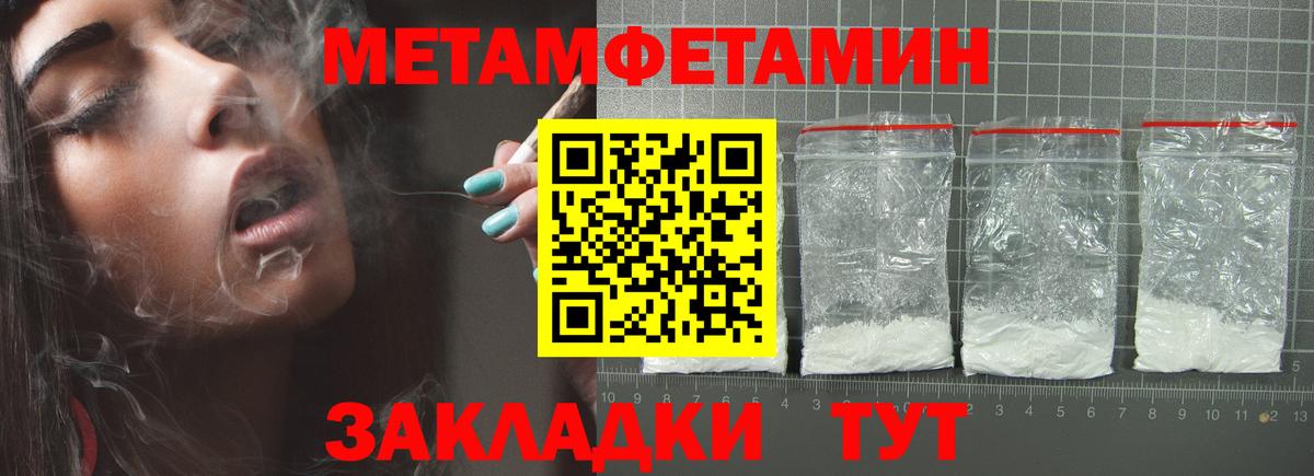 МЕТАМФЕТАМИН Methamphetamine  МЕТАМФЕТАМИН Methamphetamine  Метамфетамин  Асино  Вход с VPN 