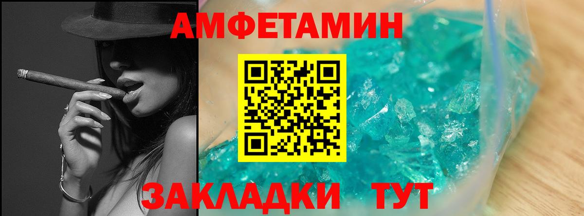 Метамфетамин кристалл Асино