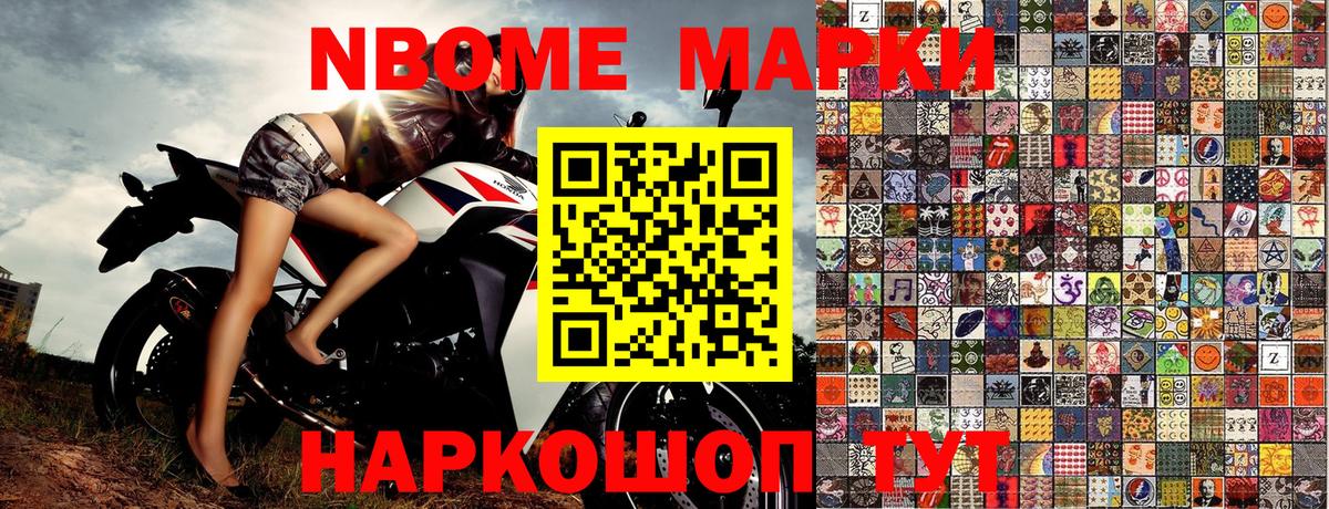 цены   Марки 25I-NBOMe 1500мкг  Марки 25I-NBOMe  Вход с VPN  Асино 
