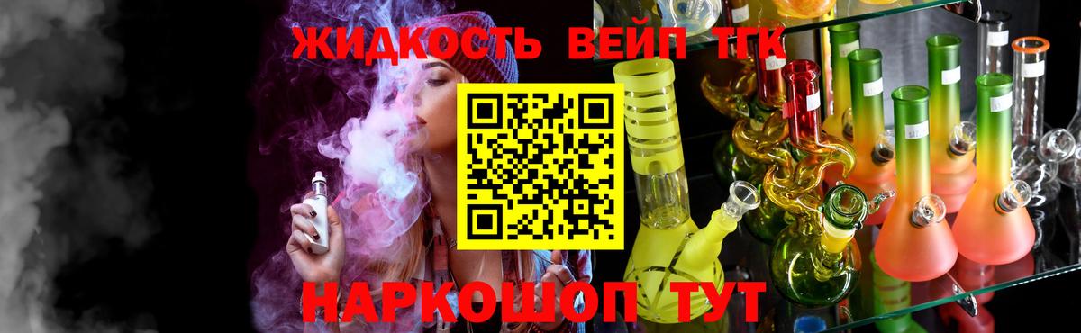 Дистиллят ТГК жижа  Вход с VPN  Асино 