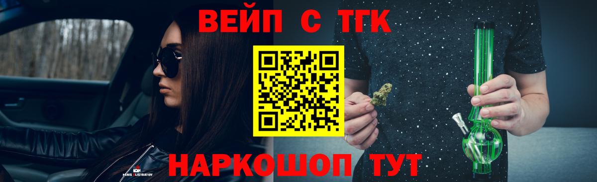 Дистиллят ТГК Wax Асино