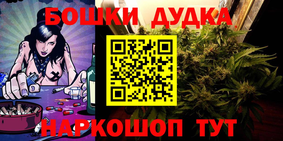 Канабис гибрид  Вход с VPN  Бошки Шишки гибрид  Каннабис OG Kush  Асино  МАРИХУАНА Amnesia 